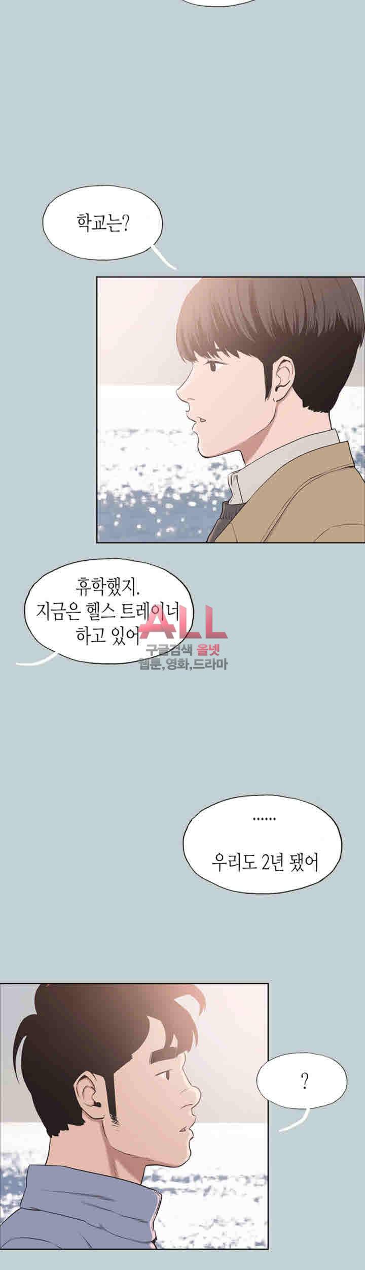 일탈:여행의즐거움 125화 15
