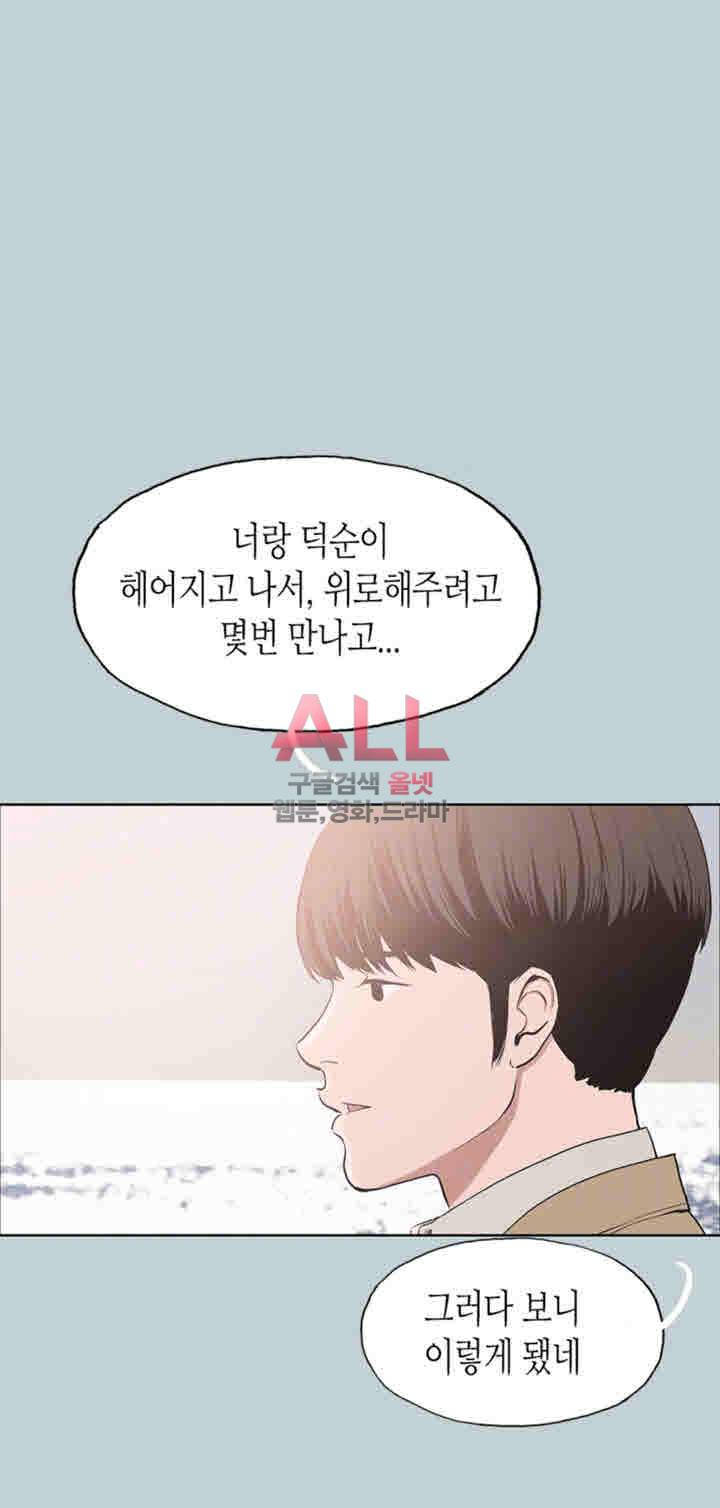 일탈:여행의즐거움 125화 16