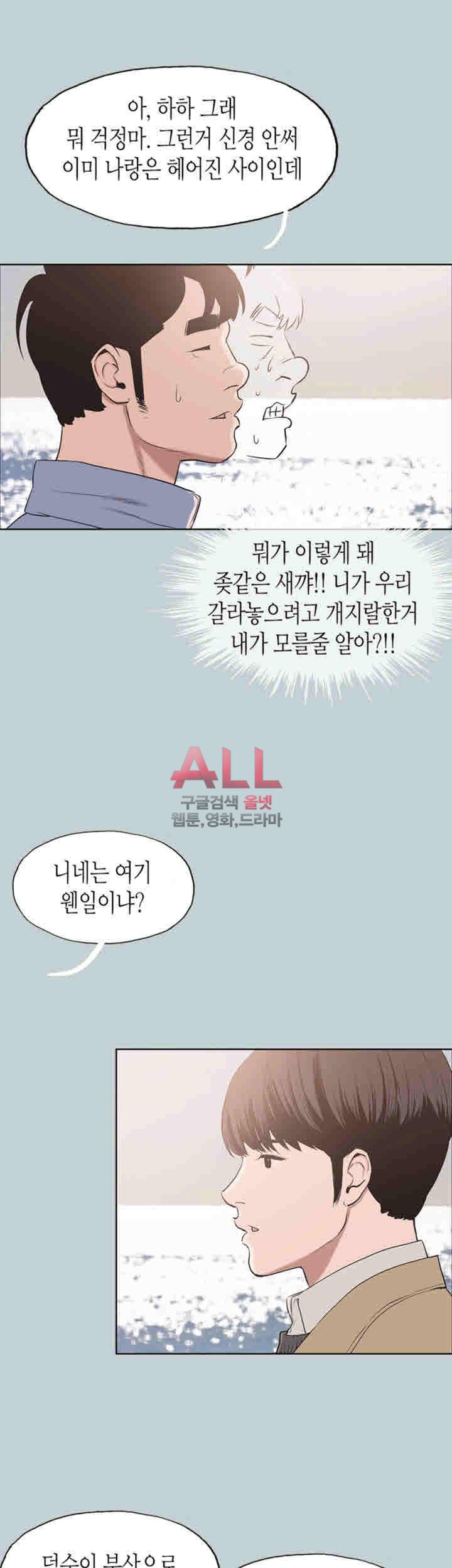 일탈:여행의즐거움 125화 17