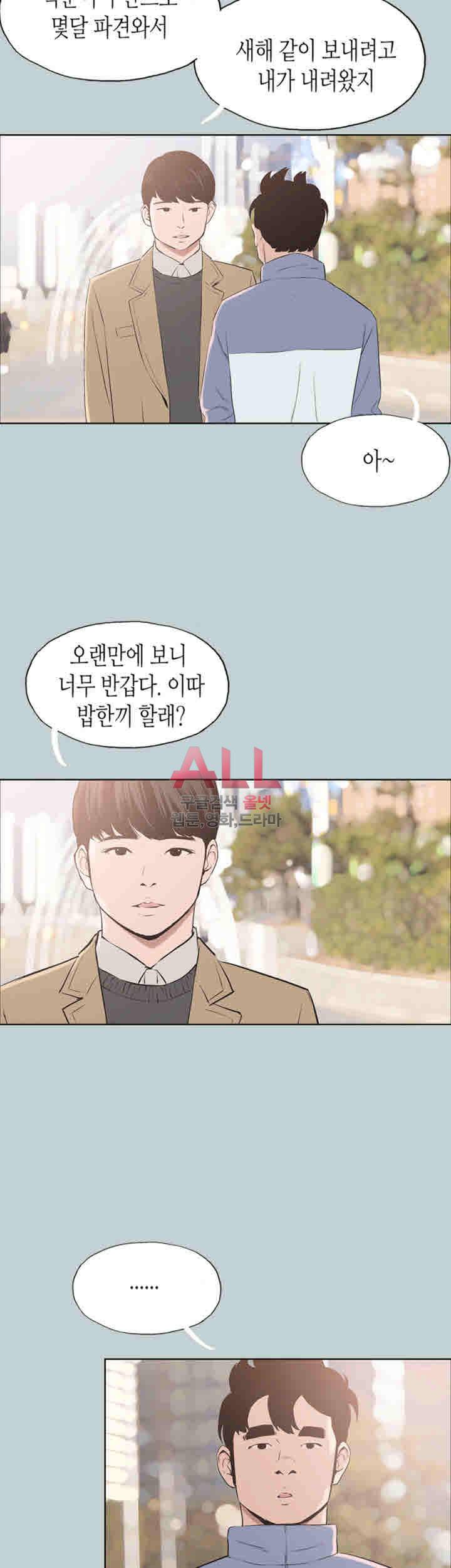 일탈:여행의즐거움 125화 18