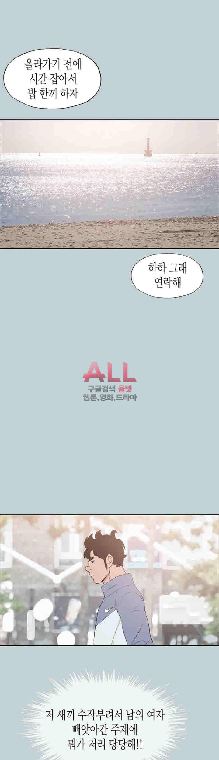 일탈:여행의즐거움 125화 20