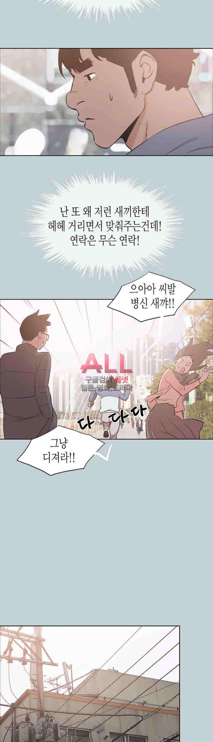 일탈:여행의즐거움 125화 21