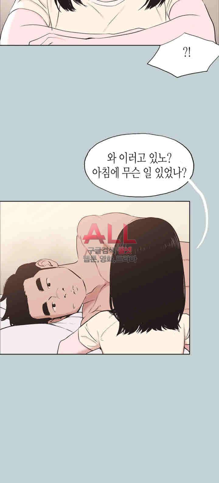 일탈:여행의즐거움 125화 25