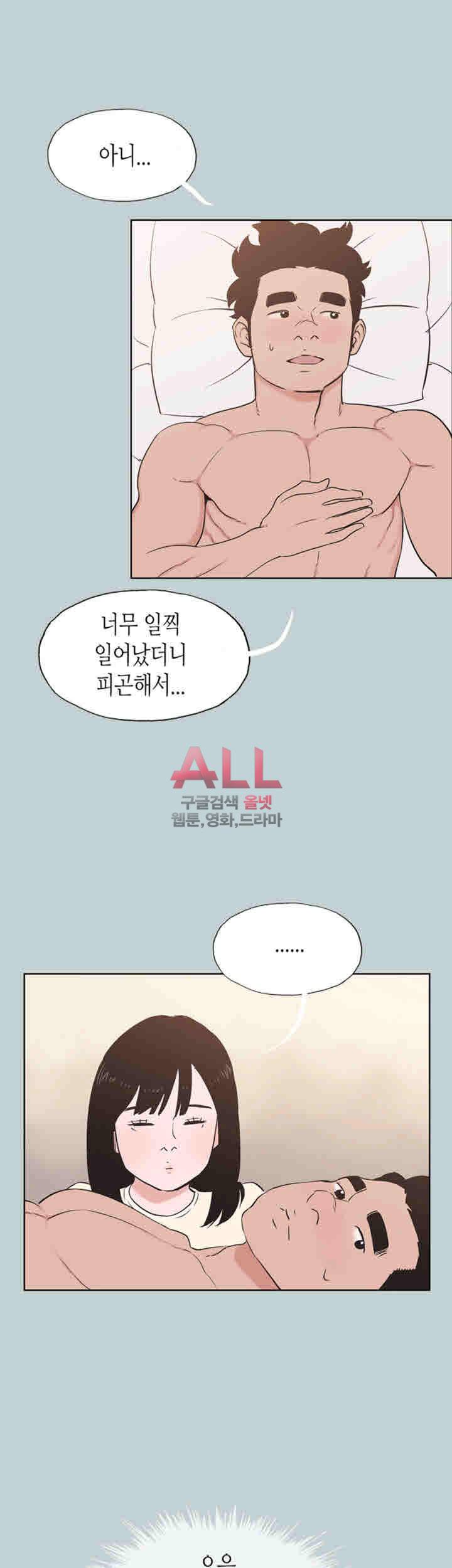 일탈:여행의즐거움 125화 26