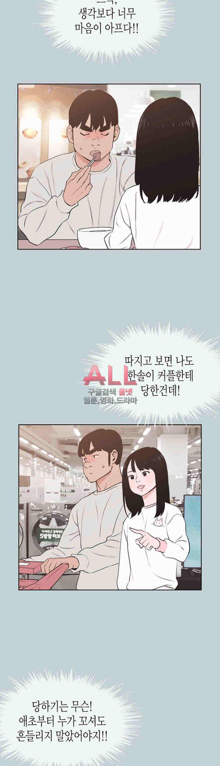 일탈:여행의즐거움 125화 27