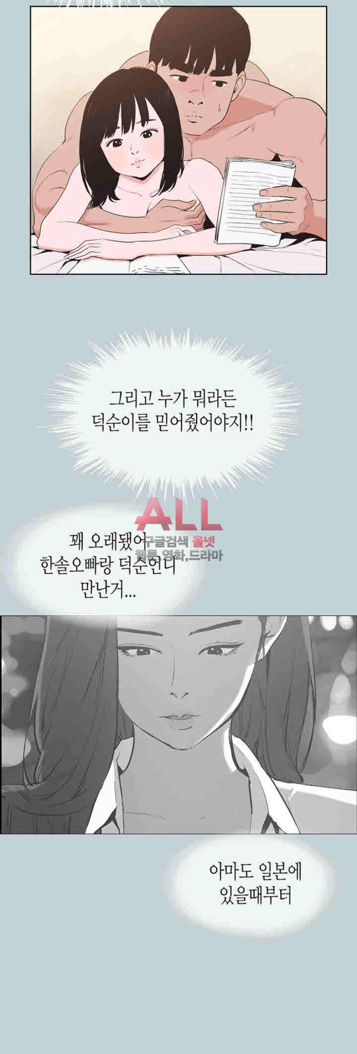 일탈:여행의즐거움 125화 28