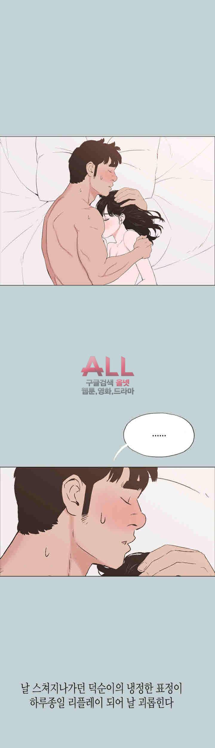 일탈:여행의즐거움 125화 30