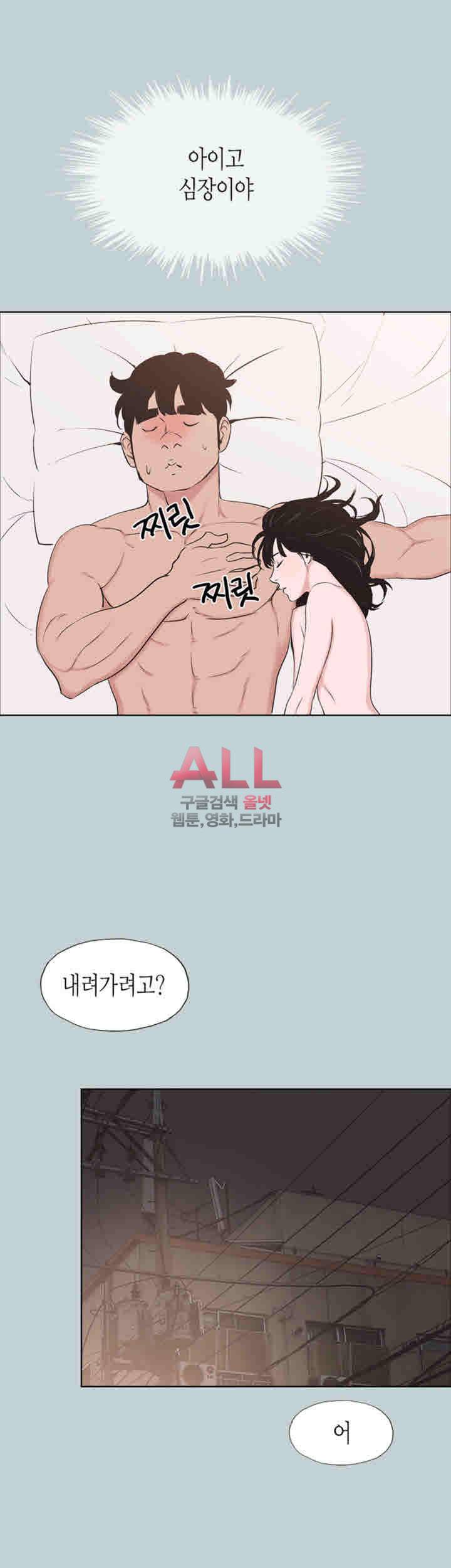 일탈:여행의즐거움 125화 32