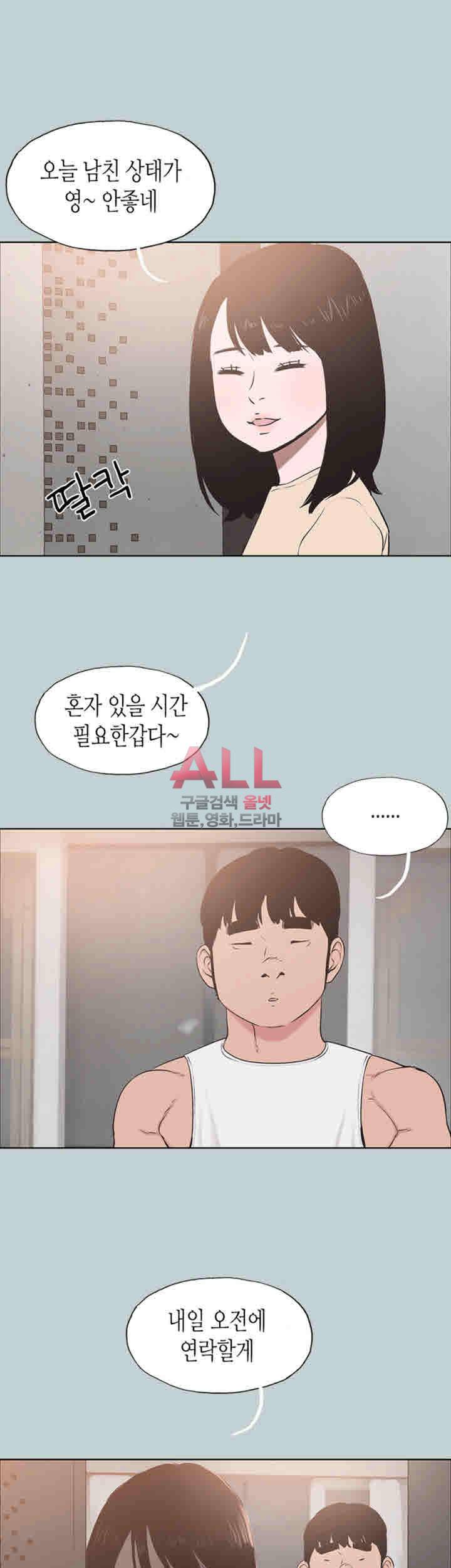 일탈:여행의즐거움 125화 33