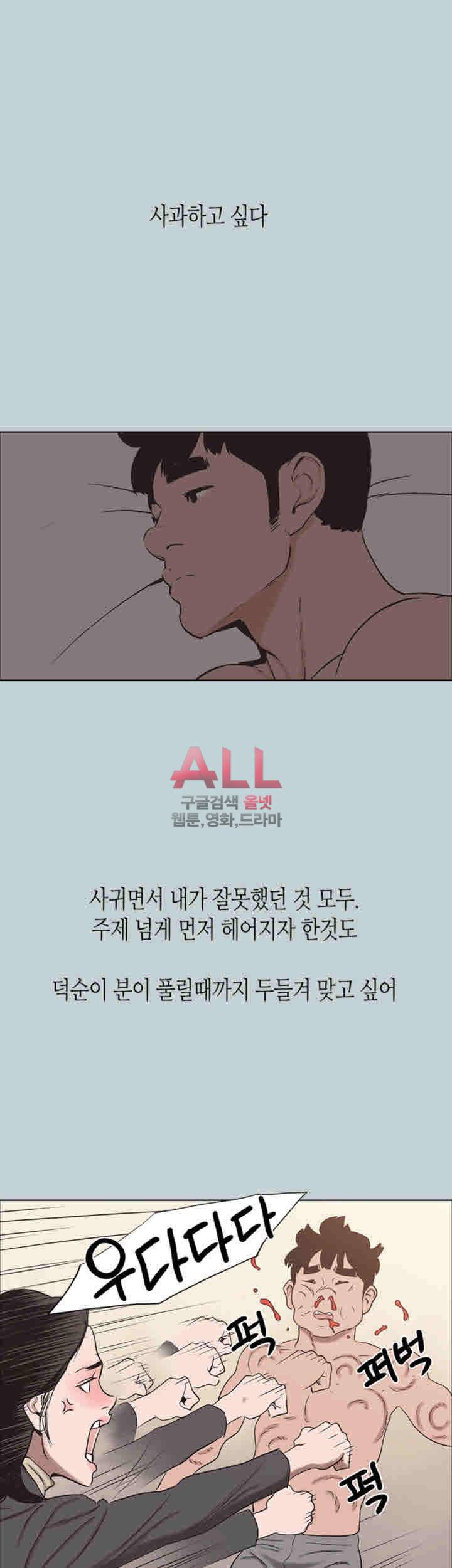 일탈:여행의즐거움 125화 35