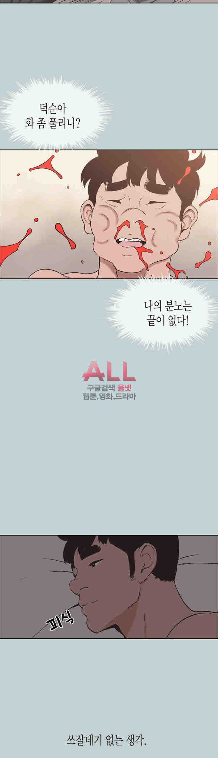 일탈:여행의즐거움 125화 36