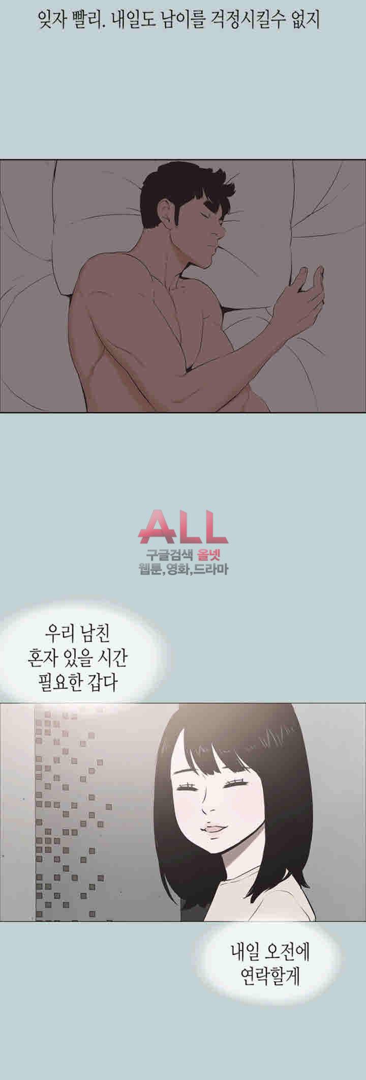일탈:여행의즐거움 125화 37