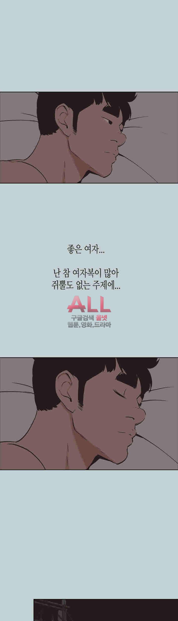 일탈:여행의즐거움 125화 38