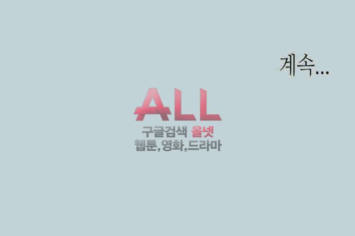 일탈:여행의즐거움 125화 41