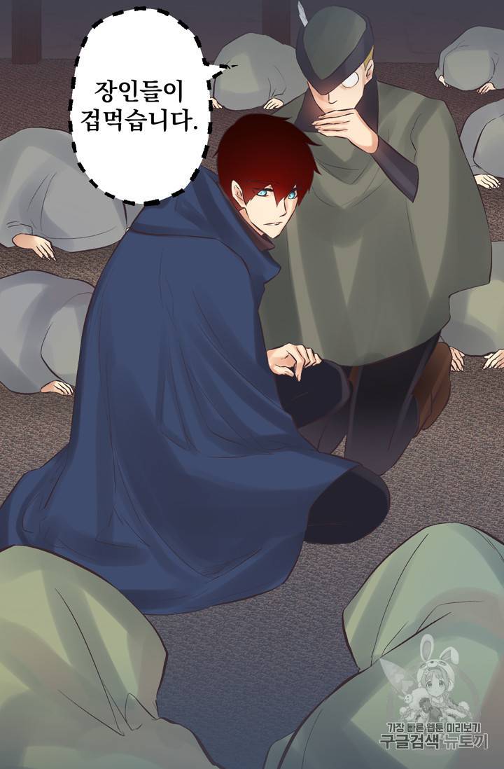 뜻대로 하세요 105화 7