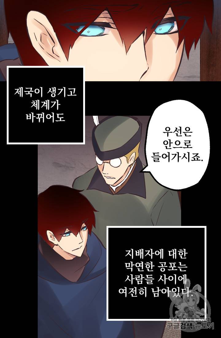 뜻대로 하세요 105화 8