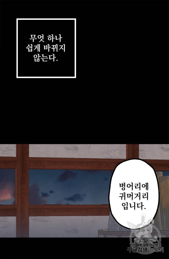 뜻대로 하세요 105화 9