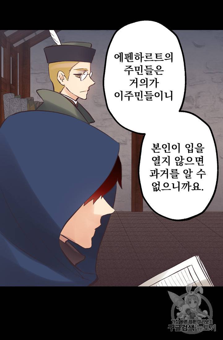 뜻대로 하세요 105화 11