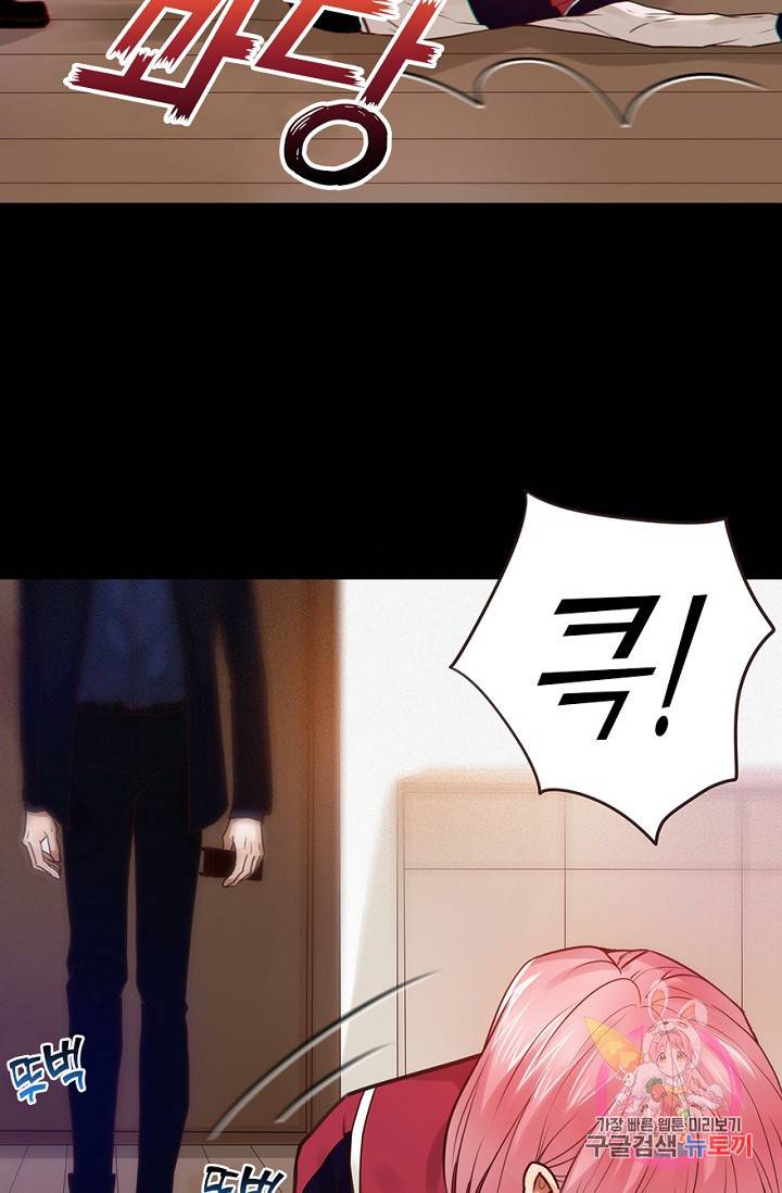 만지지 마 64화 3