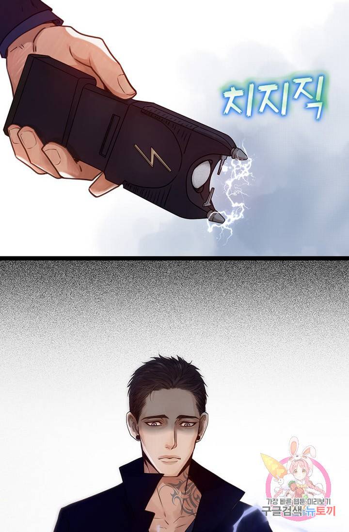 만지지 마 64화 7