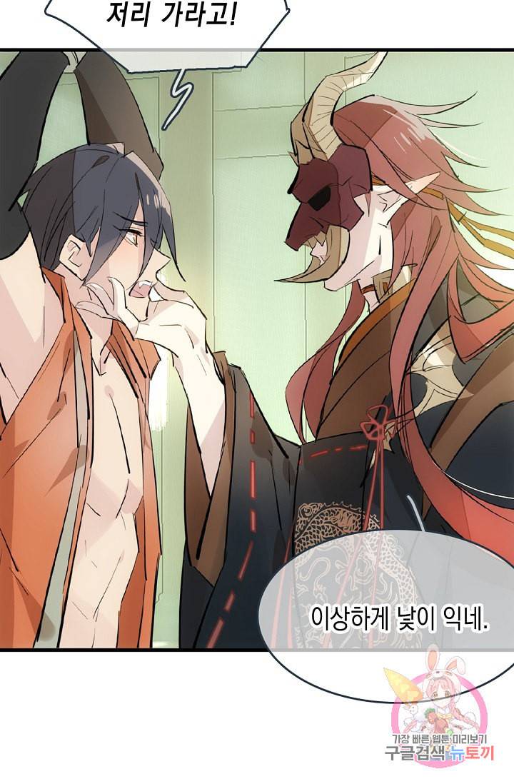 자꾸 그러시면 저 녹아요 44화 5