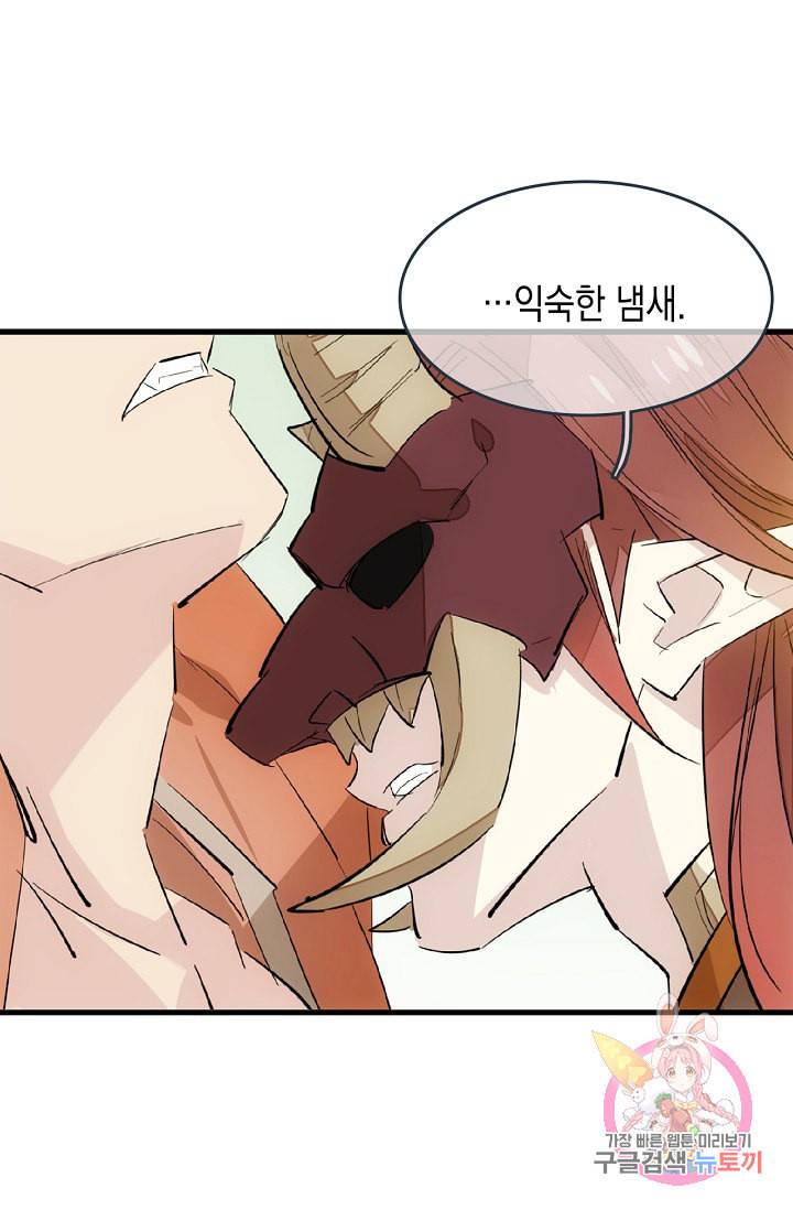 자꾸 그러시면 저 녹아요 44화 6
