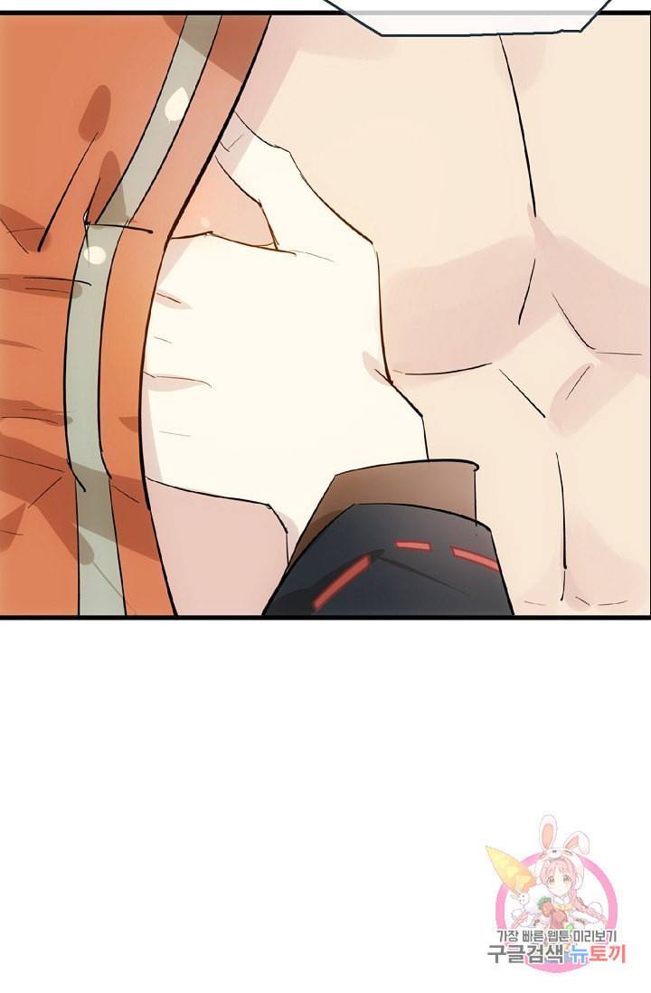 자꾸 그러시면 저 녹아요 44화 9