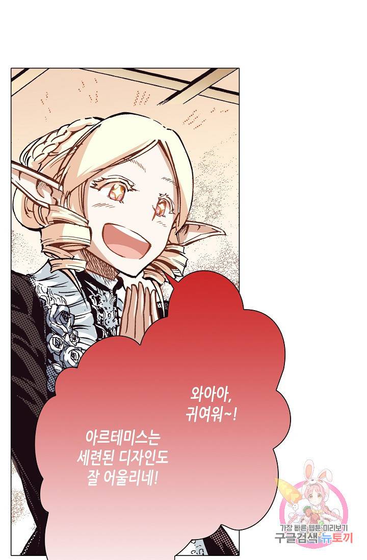 용조대도 64화 1