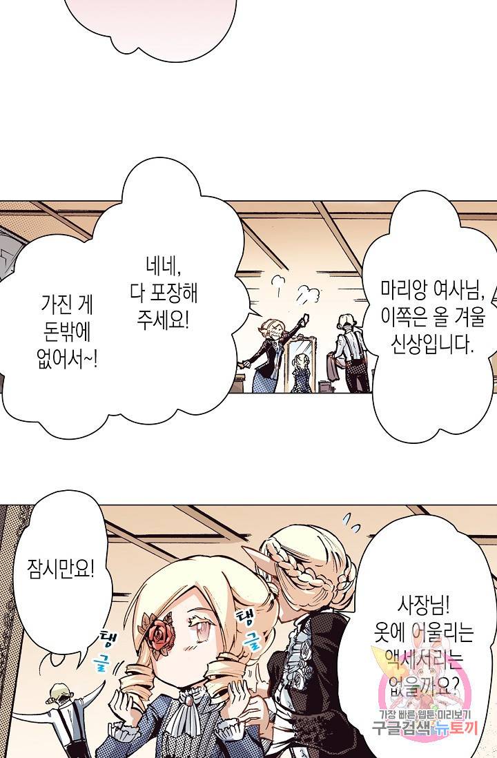 용조대도 64화 2