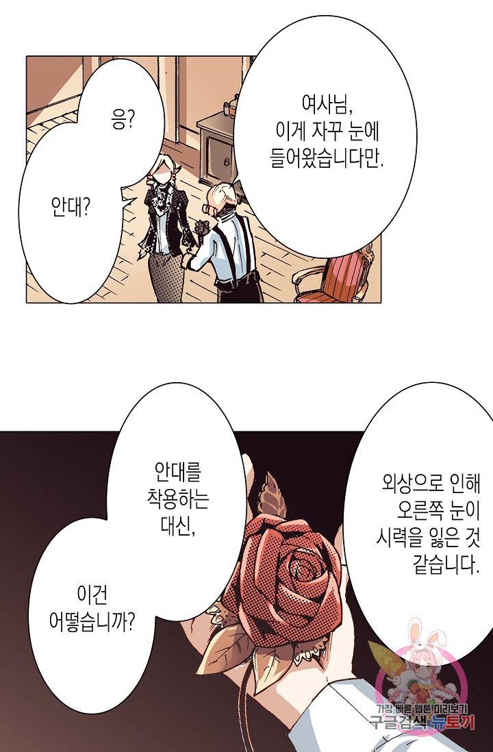 용조대도 64화 5