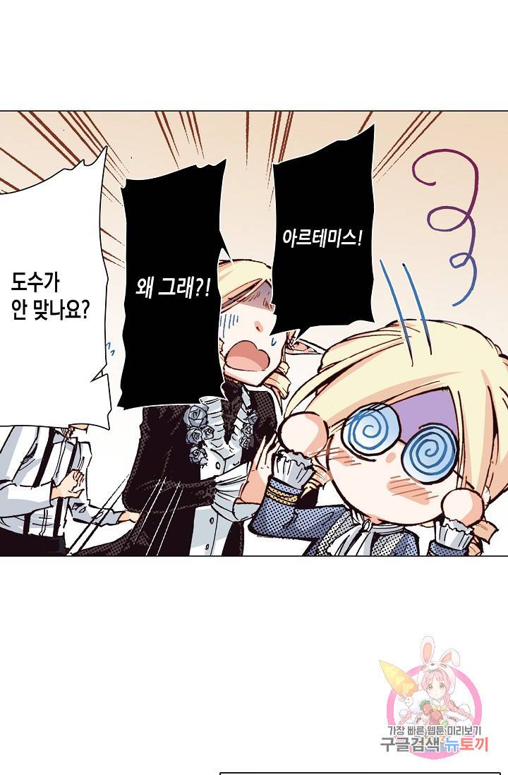 용조대도 64화 7