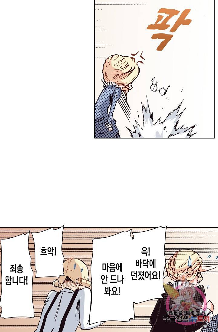 용조대도 64화 8