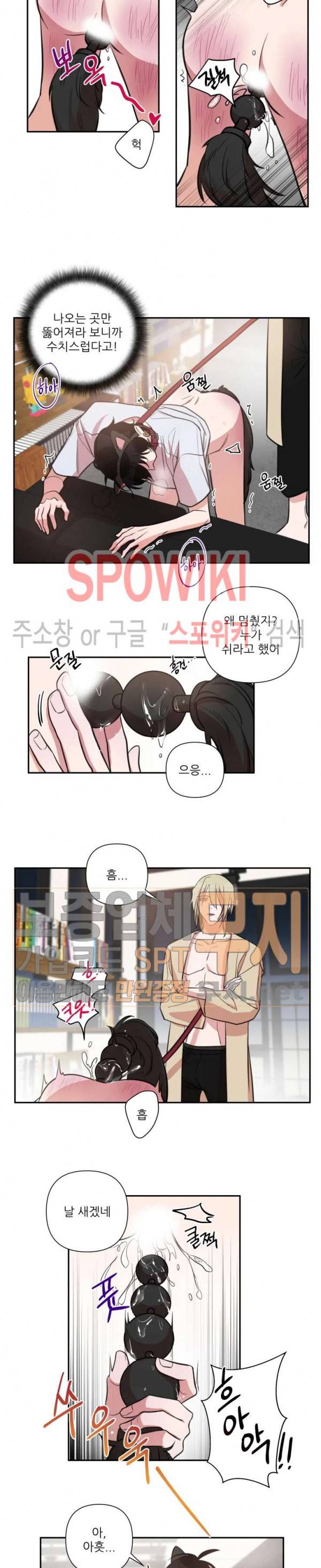 내 동기의 성적&취향 30화 2