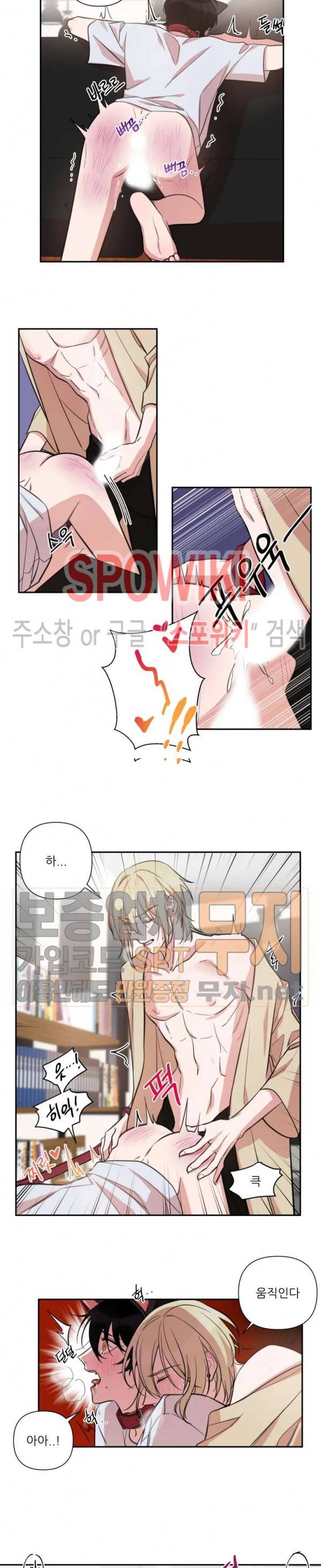 내 동기의 성적&취향 30화 3
