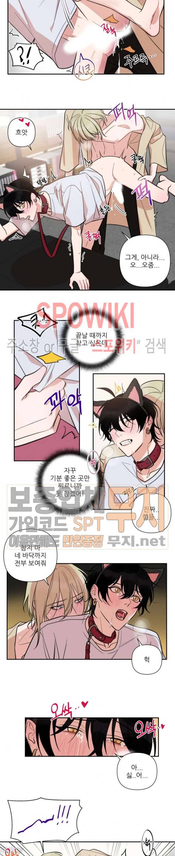 내 동기의 성적&취향 30화 7