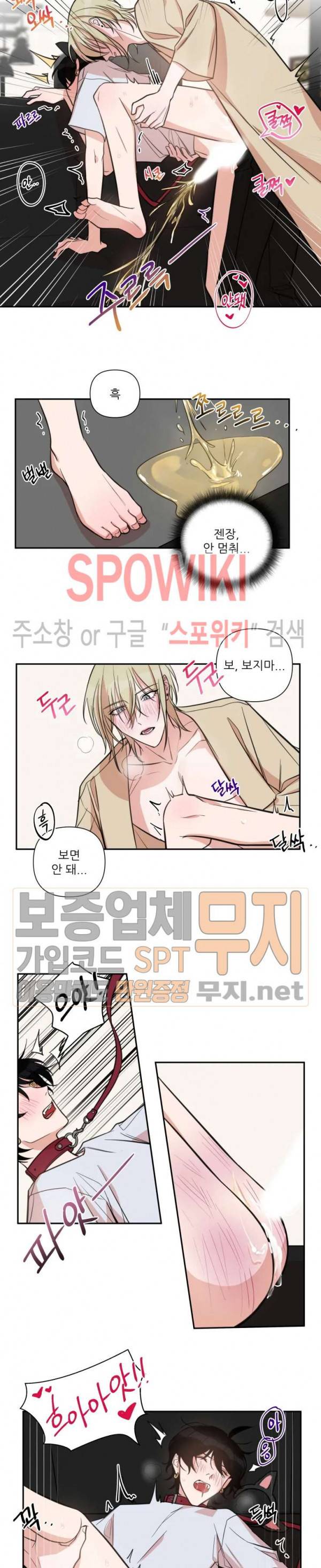 내 동기의 성적&취향 30화 8
