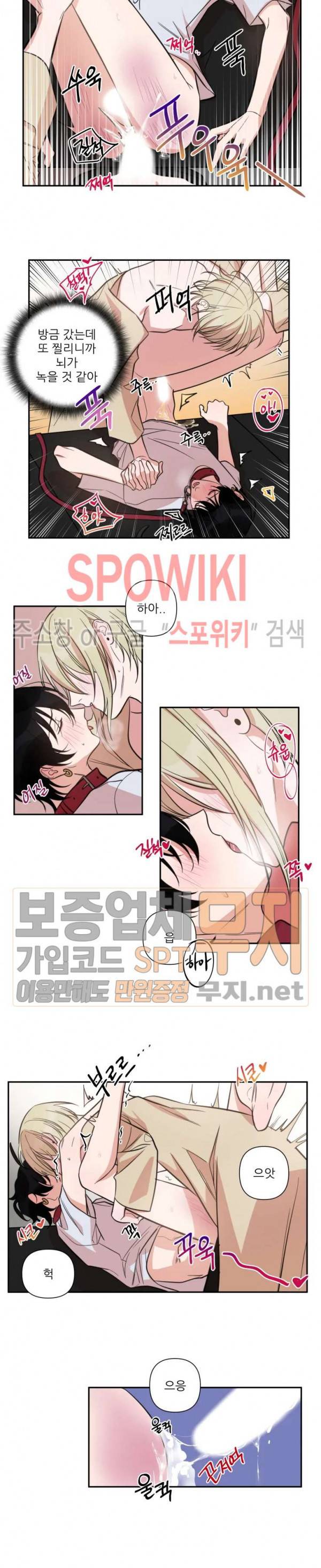 내 동기의 성적&취향 30화 9