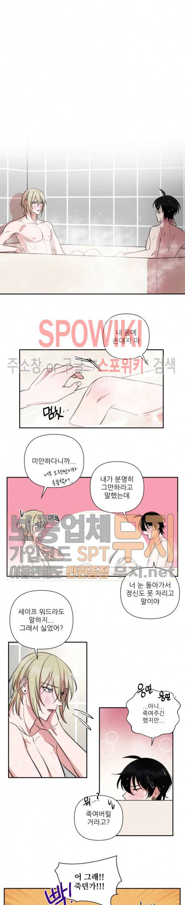내 동기의 성적&취향 30화 10