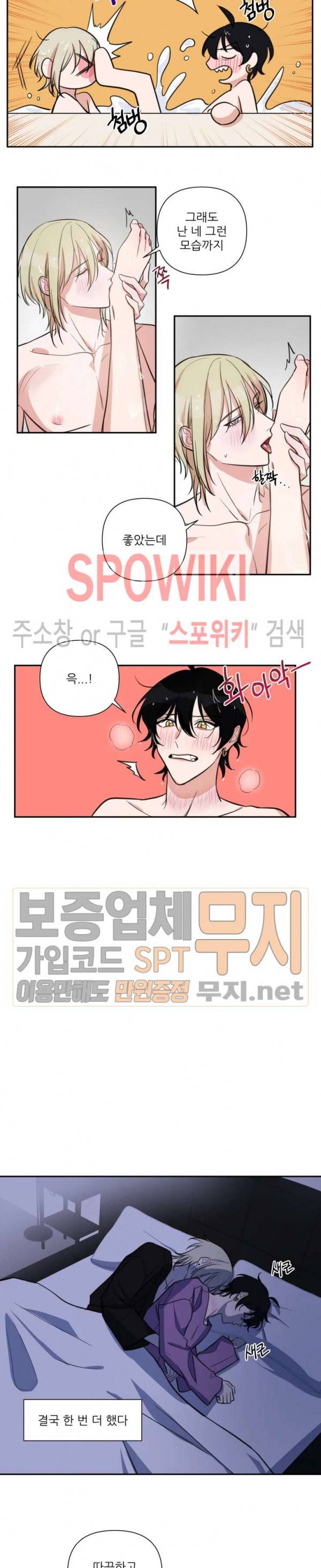 내 동기의 성적&취향 30화 11