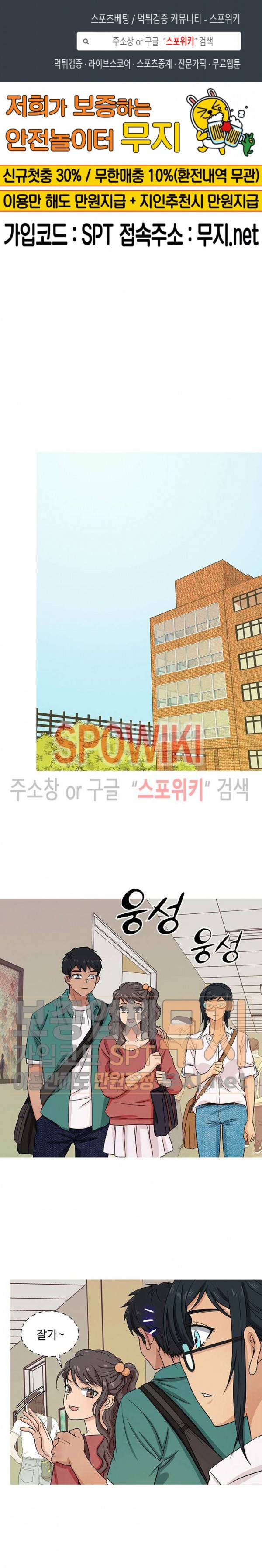 자매의 방 18화 1