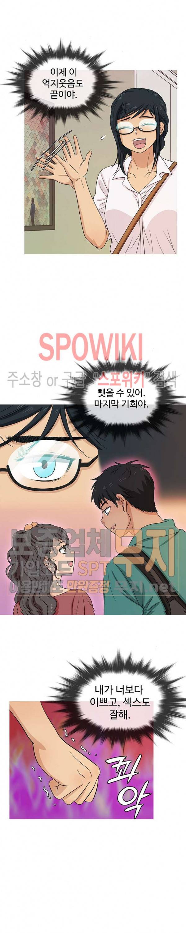 자매의 방 18화 2