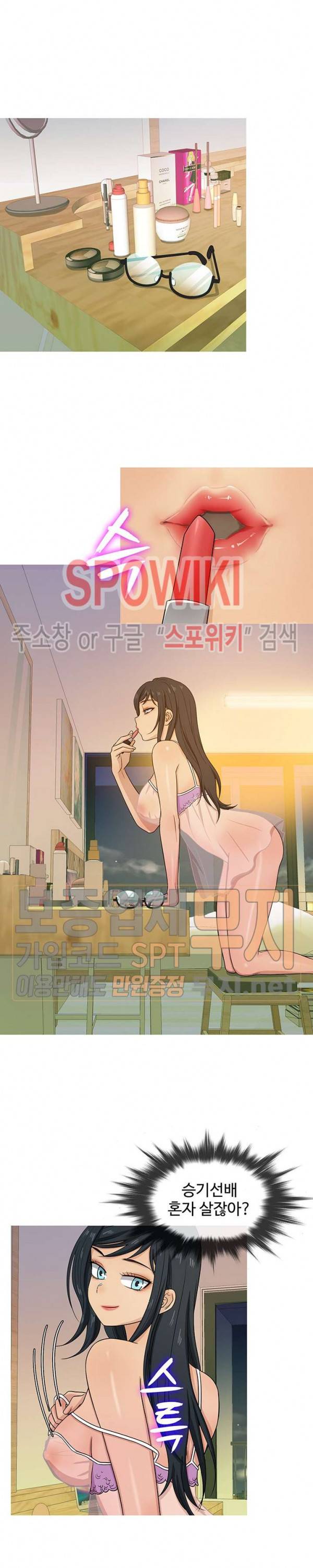 자매의 방 18화 3