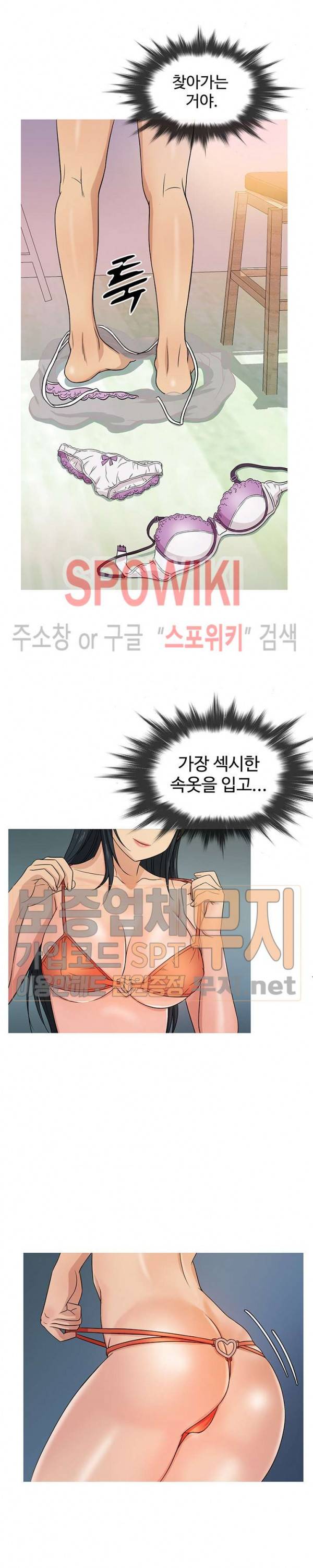 자매의 방 18화 4