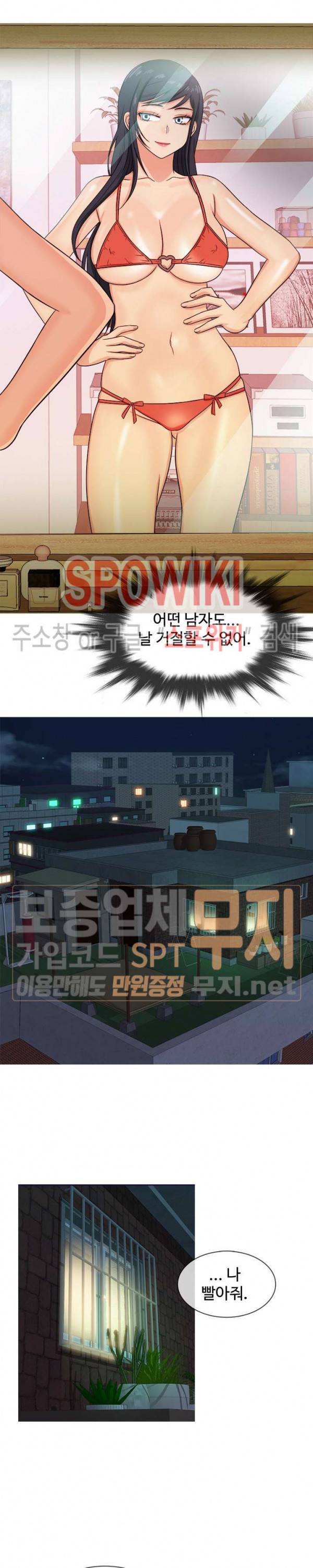 자매의 방 18화 5