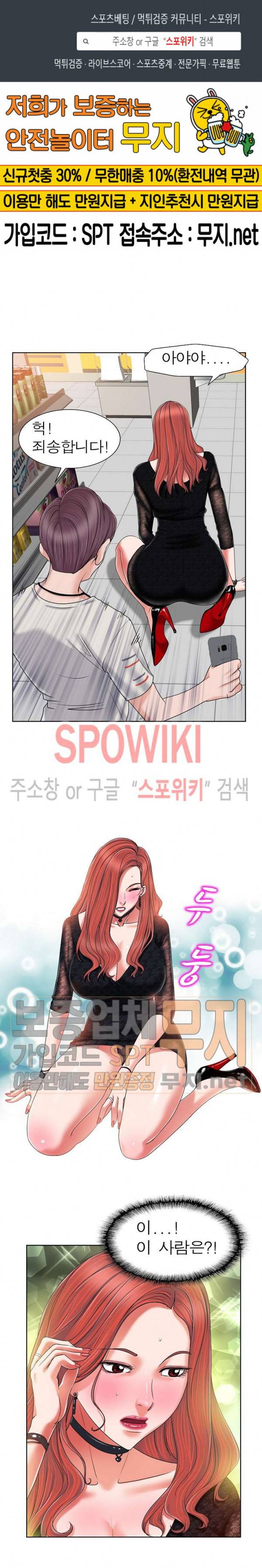 불륜주의보 4화 1