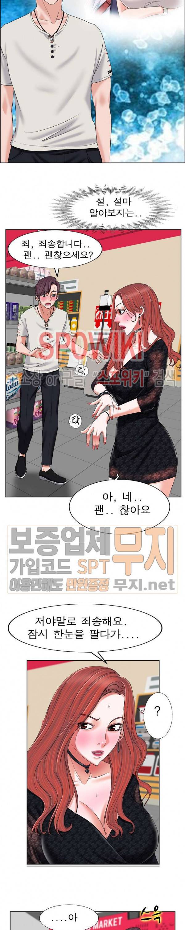 불륜주의보 4화 3