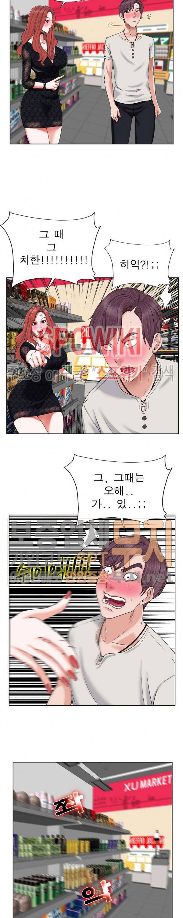 불륜주의보 4화 4