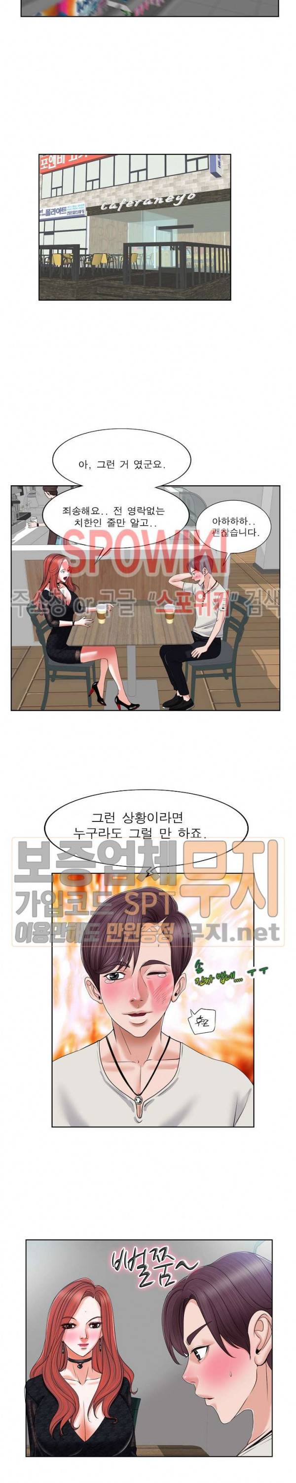 불륜주의보 4화 5