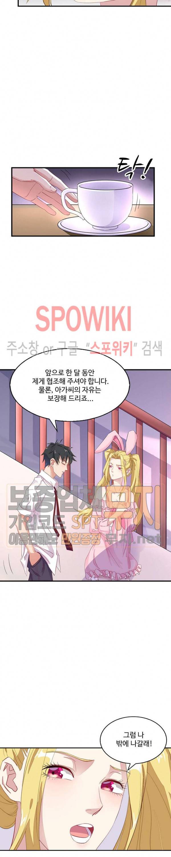 천존! 도시에 재림하다 5화 3