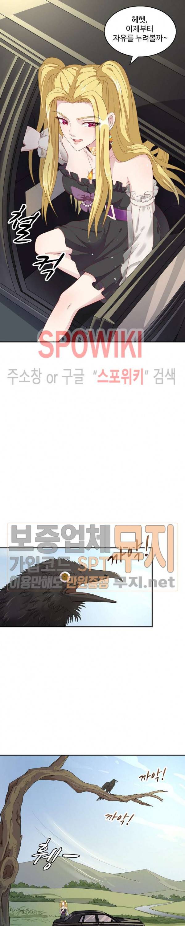 천존! 도시에 재림하다 5화 10